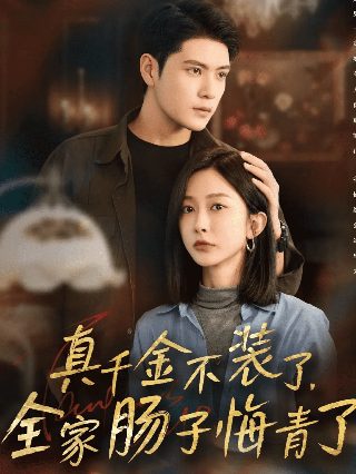 篮球兄弟第十季剧情介绍大结局在线观看