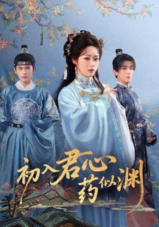 扶摇第66集免费播放下载百度云