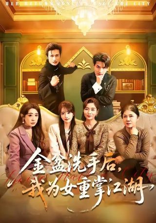 芈月传第21集剧情介绍大全下载