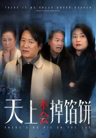 电影《报仇》1993年在线播放免费观看视频