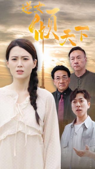 长相思139集在线观看剧情介绍大结局视频