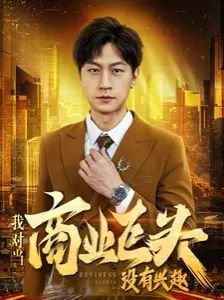 奔跑吧兄弟2020免费观看