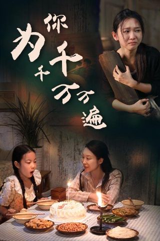 《你的微笑》原唱视频播放下载安装苹果手机