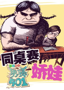 电影《和你在一起》美国版百度网盘资源