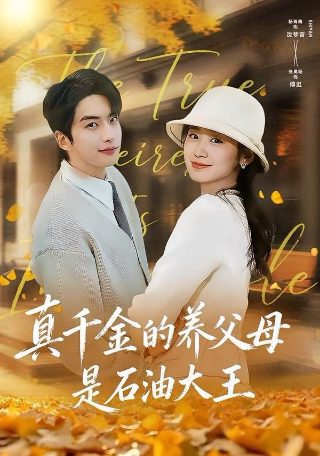 最完美的离婚剧情简介大结局