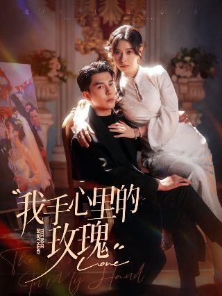 爱入歧途电视剧第二季剧情介绍大结局