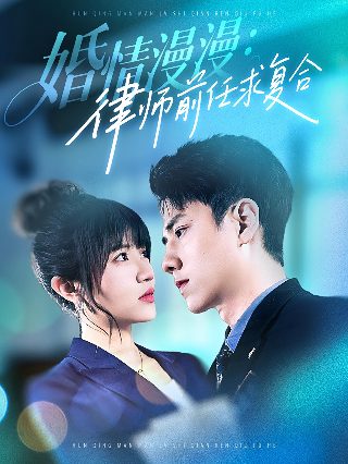 《绝恋》完整版1996在线观看
