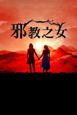 老爸102岁印度电影免费观看
