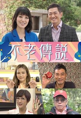 法国电影《五十而立》演员表大全名字叫什么