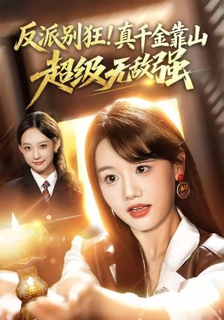 正青春电影完整版迅雷