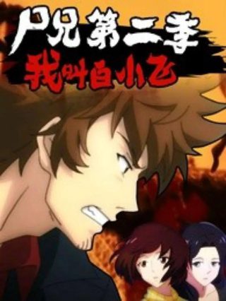 楚汉传奇项羽虞姬结婚照