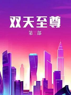 死神6来了普通话版免费观看