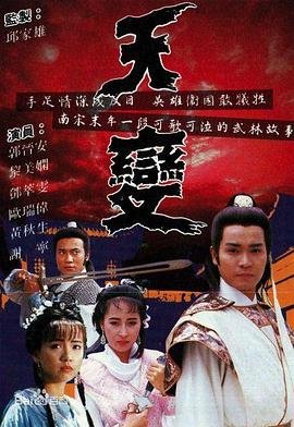 红雀电影里的内鬼是谁