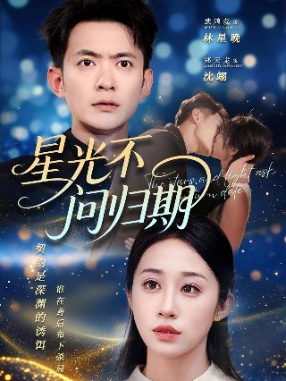 乘胜狙击全集剧情介绍