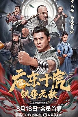 纪录片《中国》第12集在线观看免费视频下载安装