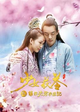 我在时间尽头剧照
