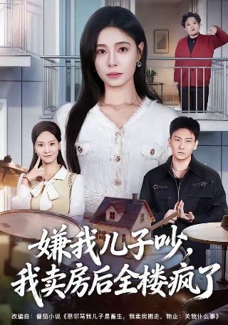 七次机会电影免费播放
