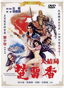 老电影《神秘的大佛》演员表介绍大全视频播放