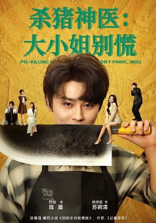 我想看龙之家族