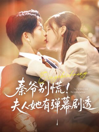 倾世医妃要休夫电视剧39集在线观看