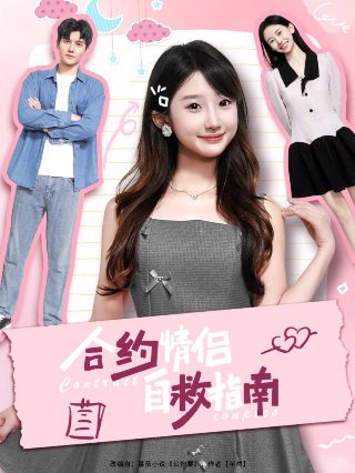 开心超人之第15季