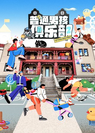倒霉熊第5季免费播放全集下载百度网盘资源