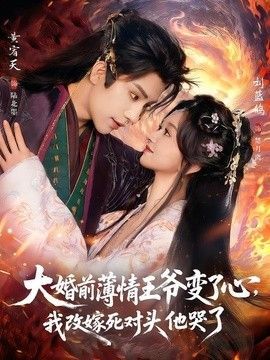 电影《陷阱》免费观看2012年播放视频全集下载安装