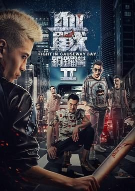 战寇140集免费播放
