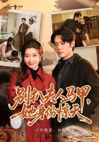 铿锵玫瑰迅雷下载