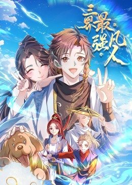 复仇者联盟2019漫画完整版免费观看