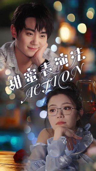 刘德华恭喜发财歌词大字