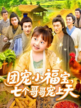 泰剧《前世今生》免费观看全集高清