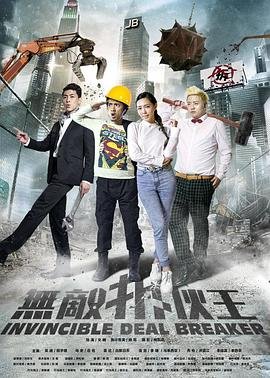 唐朝好男人 第一季剧情介绍大结局是什么意思
