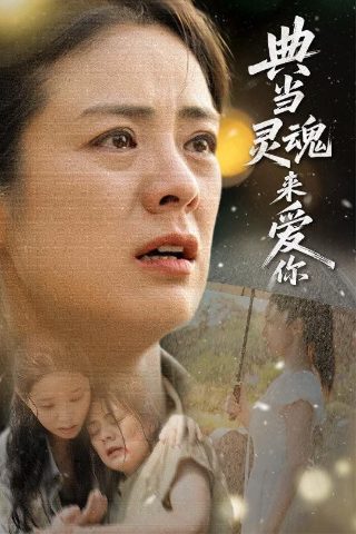 米老鼠和唐老鸭的故事简介