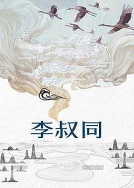 人世间53免费观看电视连续剧