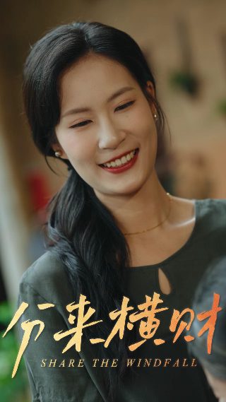 年会不能停下载1080p百度网盘
