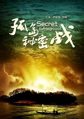 《少年特工》电影免费观看全集高清