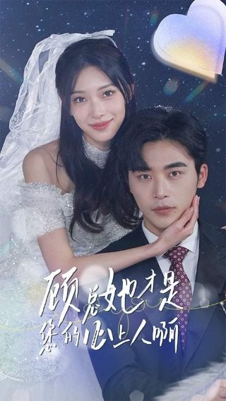 你好再见电影超清在线播放