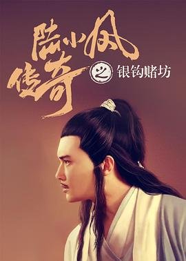 无间道第四季免费播放全集在线观看高清