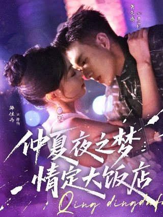 狂兽大结局视频播放全集在线观看