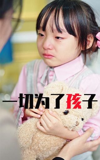 骄阳似我第26集上