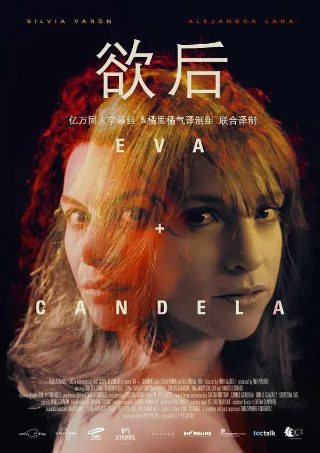 当下完美2泰剧剧情简介