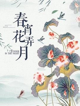 《你是我的荣耀》高清免费观看全集