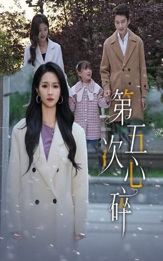 妈妈在等你全集在哪看完整版高清电影