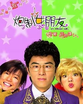 野鸭子29集