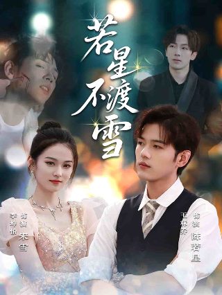 理想之城剧情分集介绍大结局