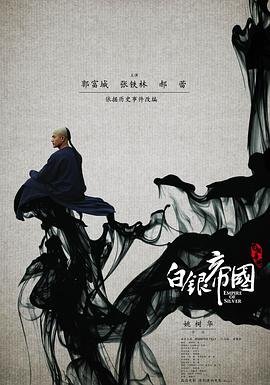 燕云台第五十集免费观看全集完整版