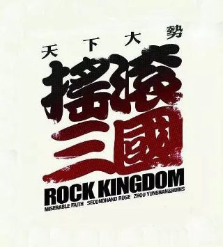 飞虎神鹰第43集剧情介绍大结局是什么