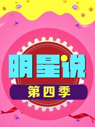 疯狂原始人配音表