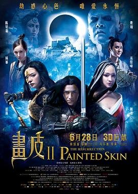 元龙,免费观看全集